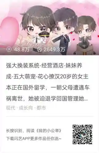 闪艺已完结游戏攻略插图