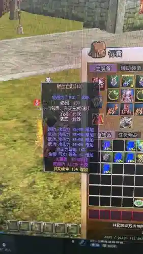 热血江湖四转武器哪卖插图1
