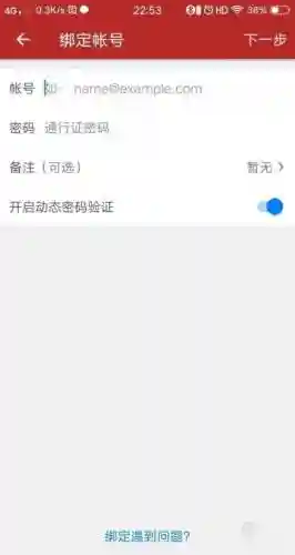 梦幻西游将军令绑定手机怎么解除绑定插图1