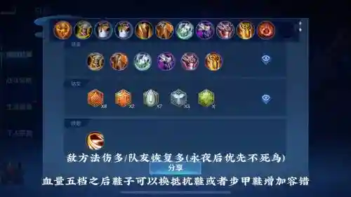 白起能五杀的装备是什么插图
