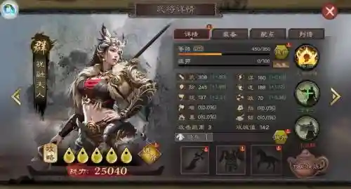城防三国武将技能插图1