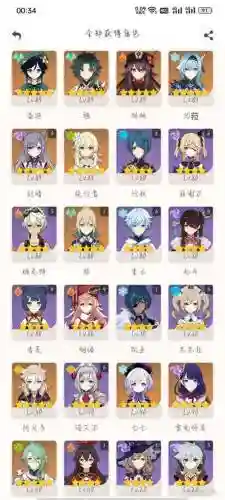 元神0命刻晴搭配阵容最新插图