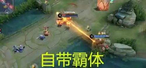 王者荣耀能霸体的技能插图1