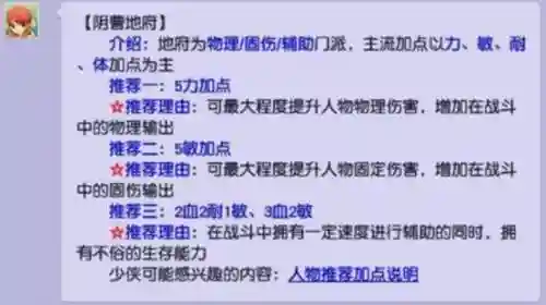 梦幻西游手游50地府加点2015插图