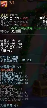 dnf增加死亡左轮装备插图1