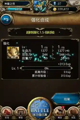 神魔之塔12.0攻略插图1