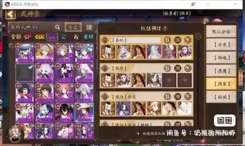 阴阳师羁绊副本阵容搭配_1插图1