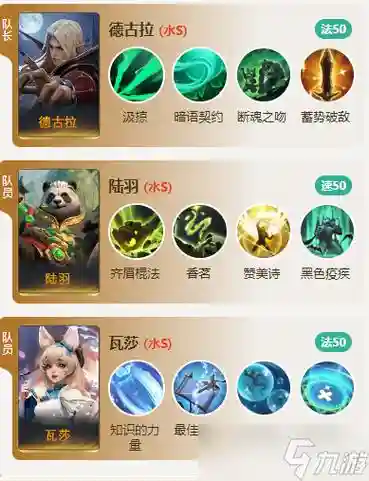 季阵容pvp插图1