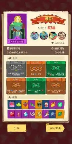 最强骰子阵容搭配插图1