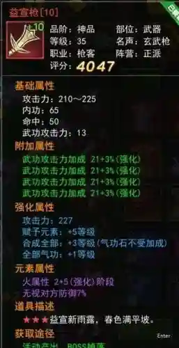 10装备需要多少插图1