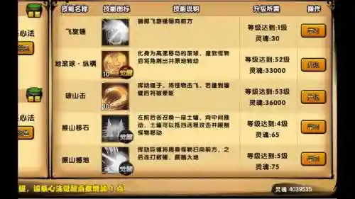 造梦西游4手游猪八戒技能搭配_1插图