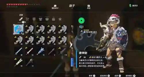 塞尔达可修复装备插图1