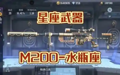 cf所有星座武器的价格插图