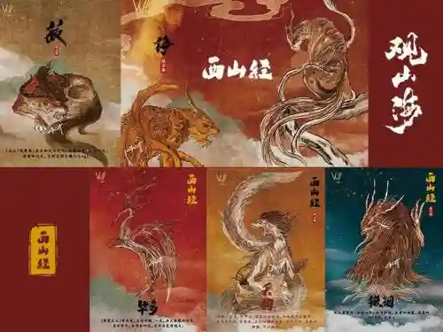 观山海阵容_1插图1