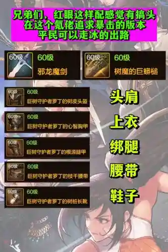 阿修罗异界武器好插图