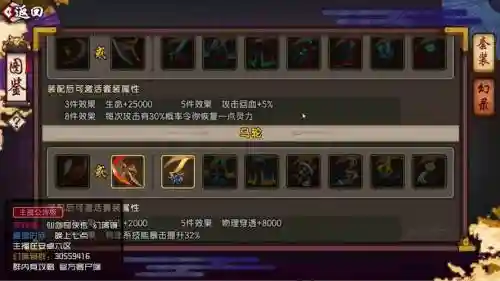 幻璃镜最好的装备插图1