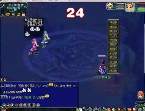 梦幻西游2宝宝和变异插图