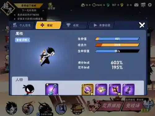 忍者必须死3的3v3困难图攻略_1插图1