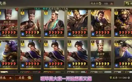 云起龙襄曹操阵容插图