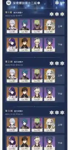 2.4深渊阵容搭配插图