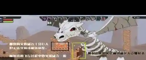 星界边境的骨龙的特殊武器插图