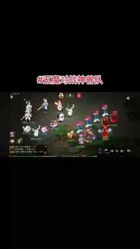 梦幻西游五魔插图