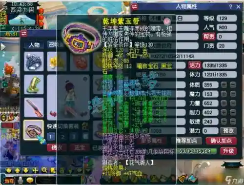 梦幻西游手游大唐如何pk_1插图1