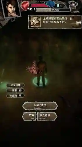 邪神的遗产男主武器插图1