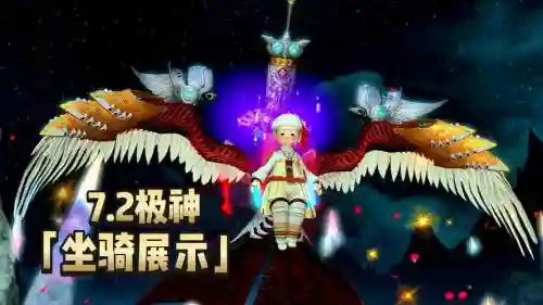 ff14级骑神dps攻略插图