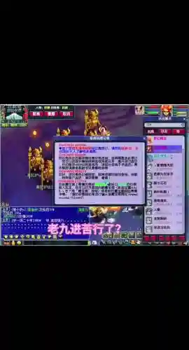 梦幻西游苦行多少次封号的维护插图1