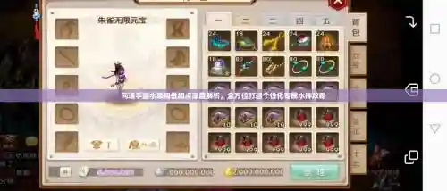 问道手游水系攻略技能插图1