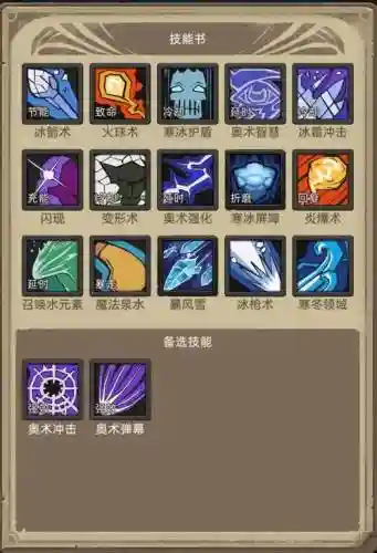 异世界ol学习技能插图1