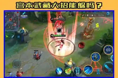 李白二技能躲开宫本武藏大招插图