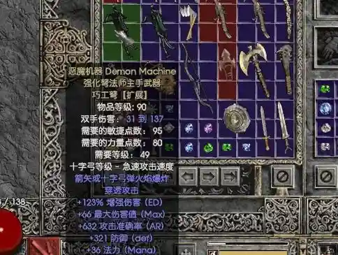 暗黑32.6.1装备改版_1插图1