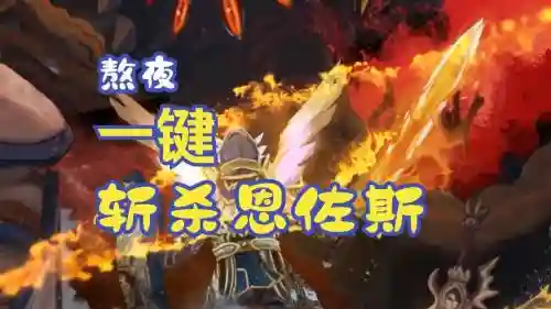 魔兽世界强力的boss技能插图1