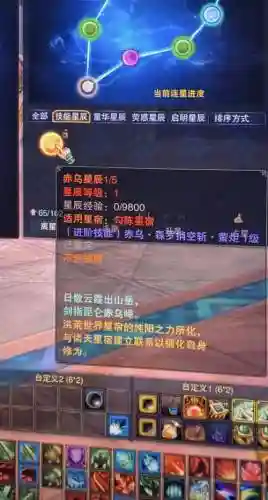 诛仙3各大职业赤乌技能插图1