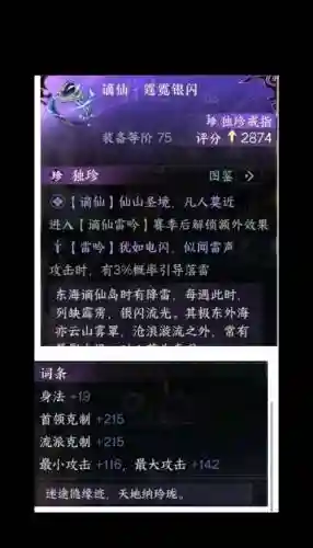 逆水寒庄园腰带能合武器吗_1插图