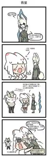 妖童阵容_1插图1