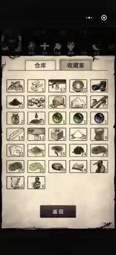 逃生故事攻略15隐藏关插图