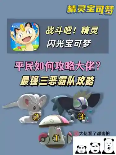 mc精灵阵容插图