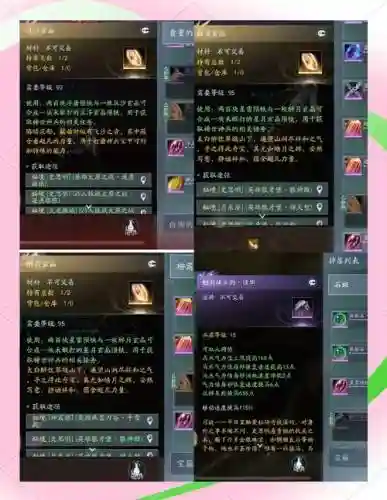 千雷殿1140声望装备_1插图1