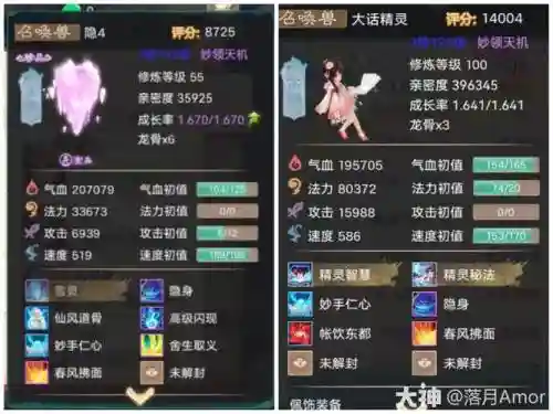 大话仙族用什么技能放插图1