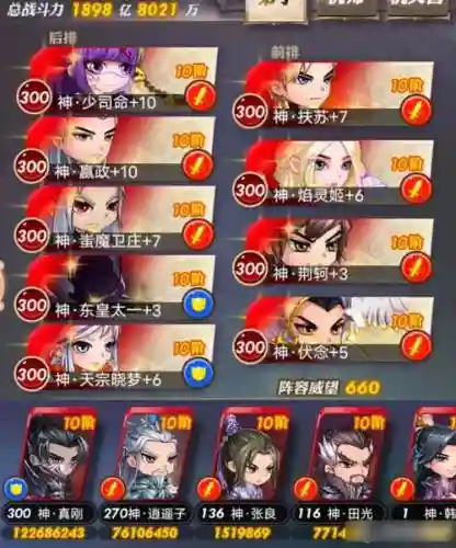 秦时明月手游阵容搭配插图1