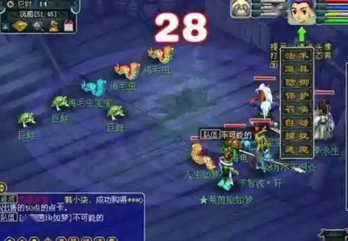 梦幻西游最早什么时候插图1