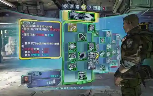 无主之地2刷青色武器插图1