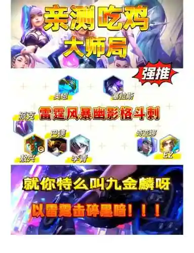 最强转职阵容插图