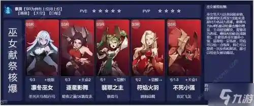 三鲜阵容搭配推荐插图