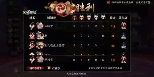道观通吃阵容_1插图