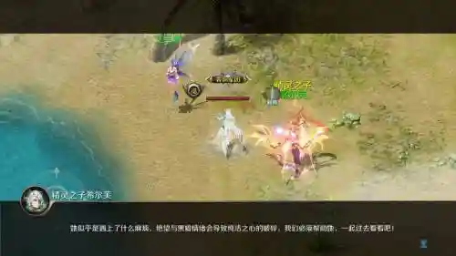 魔域异界精灵瑞拉主动技能插图