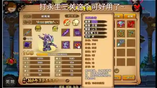 造梦西游4装备来源_1插图1